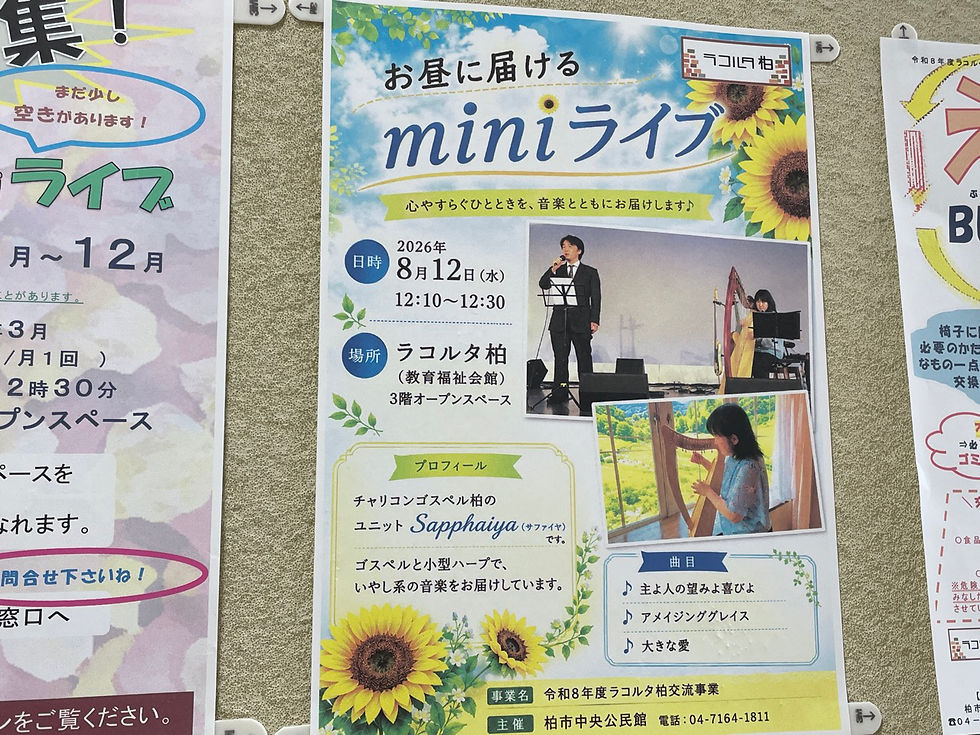 柏話