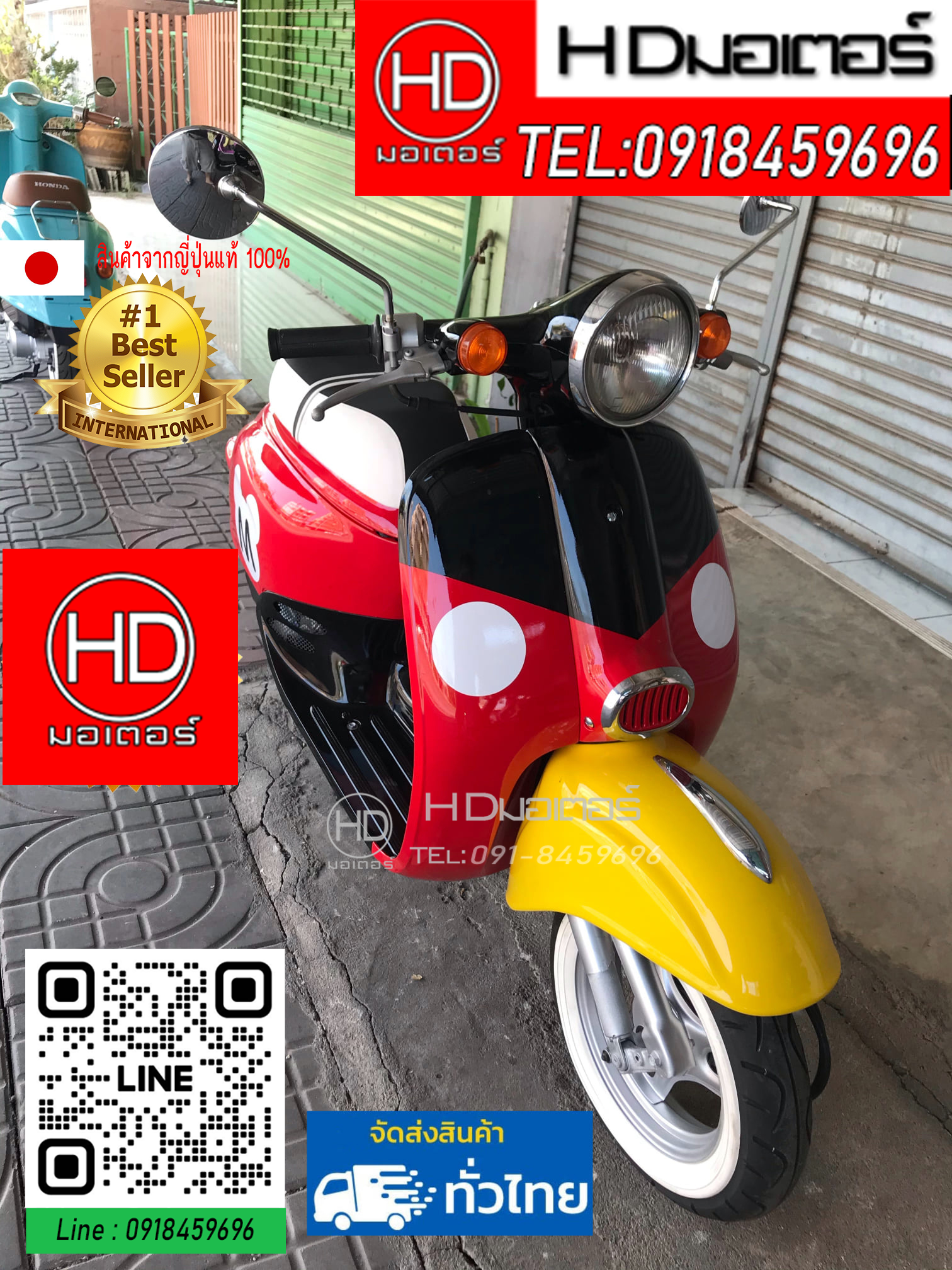 Honda Giorno 50cc.