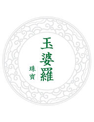 玉婆羅珠寶首頁logo