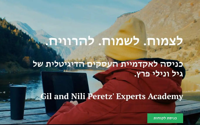האקדמיה הדיגיטלית_edited.jpg