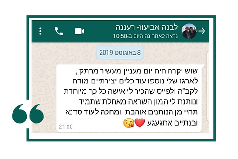 פידבק 3.png