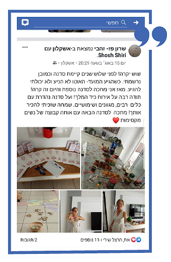 פידבק 2.png