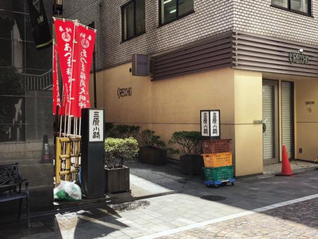 【三・銀座の神社めぐり/あずま稲荷神社】