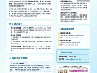 2026 Bio Asia-Taiwan Exhibition 亞洲生技大展 7/16-19台北南港展覽館