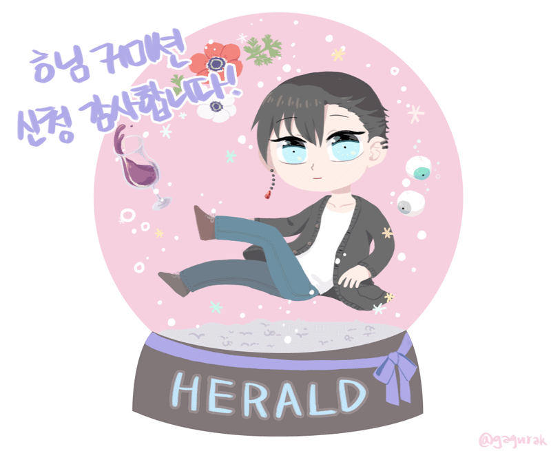 스노우볼 1인(별)
