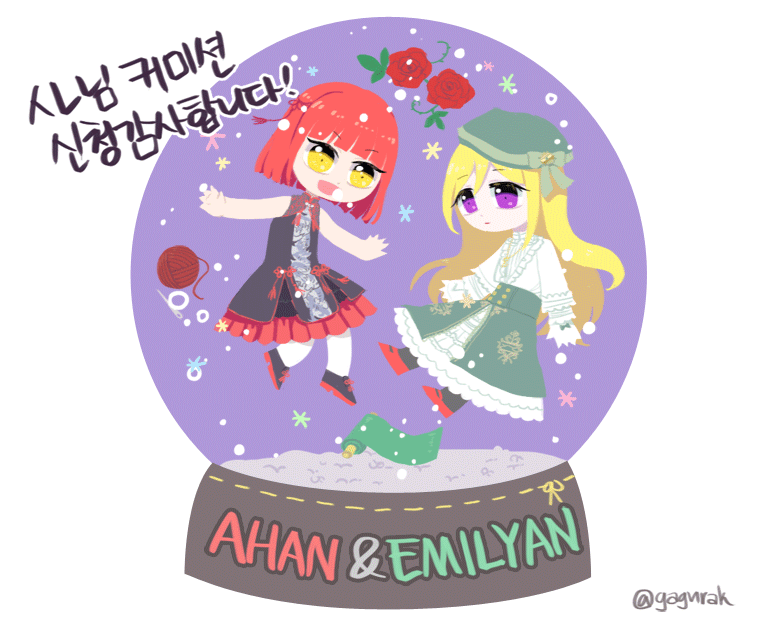 스노우볼 2인(별)