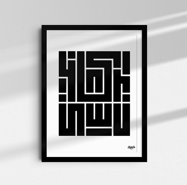 Armenian Alphabet Art | anoush dsgn