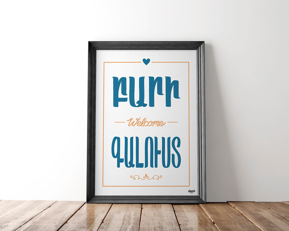 Thumbnail: Welcome - Art Print