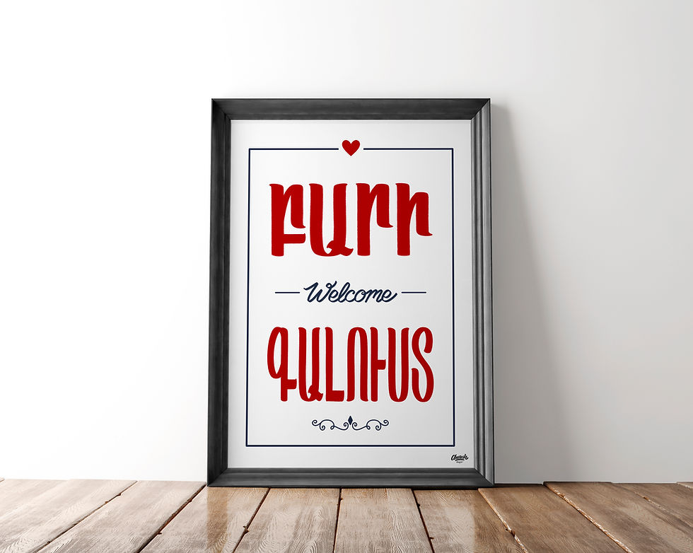 Thumbnail: Welcome - Art Print