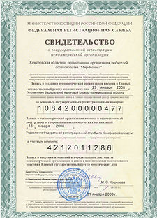 Мир-Кеннел 1.jpg