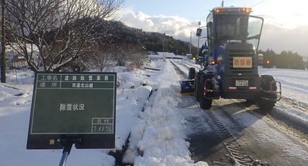 除雪