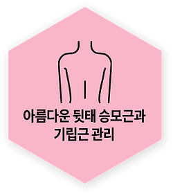 뒷태1.png