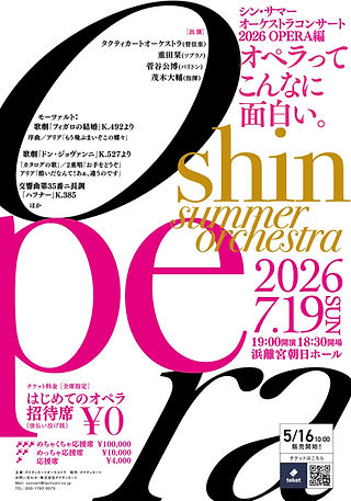 ［webおもて］operai flyer omote.jpg