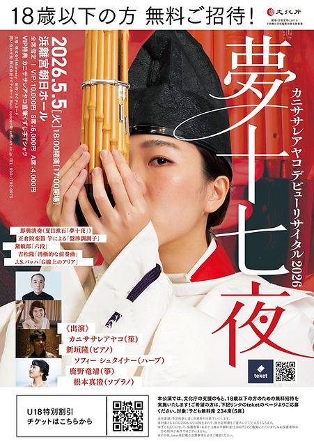［webおもて］260505.jpg
