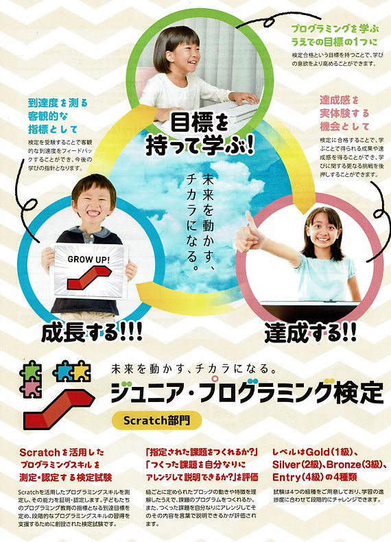 検定20201212.jpg
