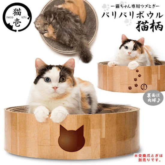 Thumbnail: Japan Necoichi 2 in 1 Cat Scratcher Bed