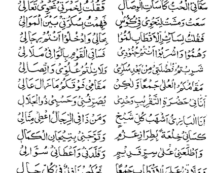 Qaseeda E Ghousia.pdfl