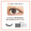 Thumbnail: 日本BN Re:More 假眼睫毛 Eyelash Kit (一盒5對) [15 Sweet Nudy]