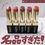 Thumbnail: (代購)日本Sana EXCEL Lip Steady 琉璃魅惑豐盈光澤感美容精華液唇膏 3.7g