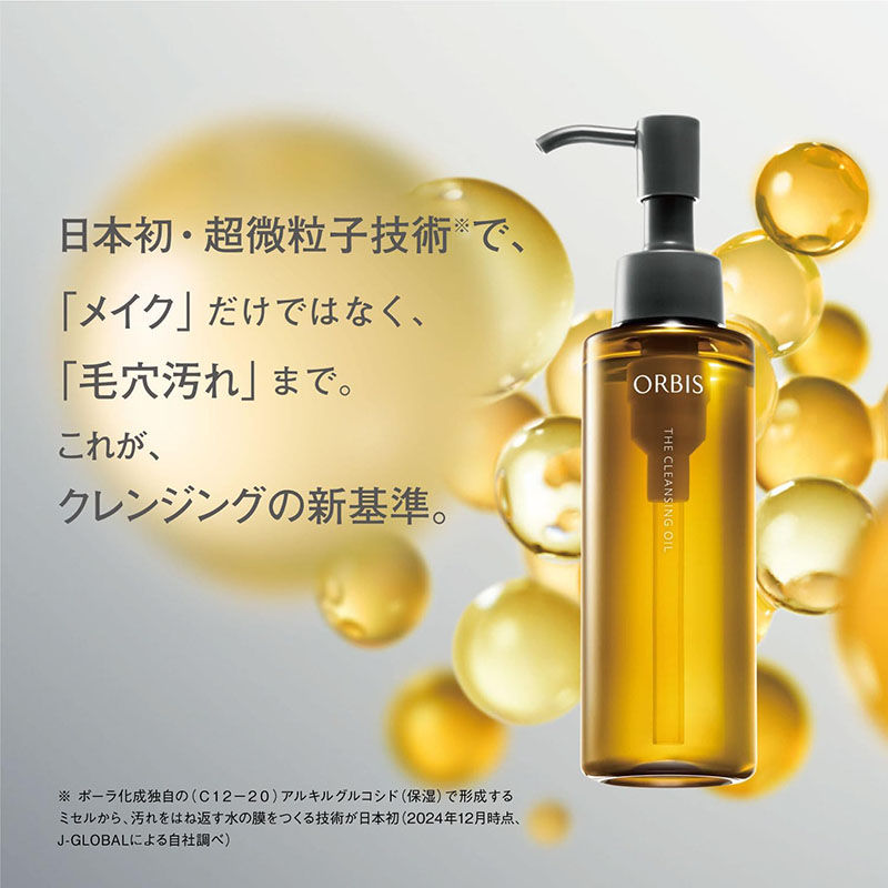 縮圖：(代購)2025日本Orbis 毛孔護理卸妝油 超微粒子技術 The Cleansing Oil 120ml
