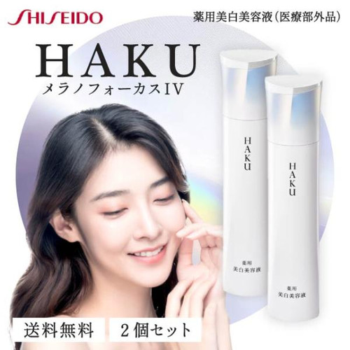 日本最新版Shiseido資生堂HAKU melanofocus IV 美白精華素美容液