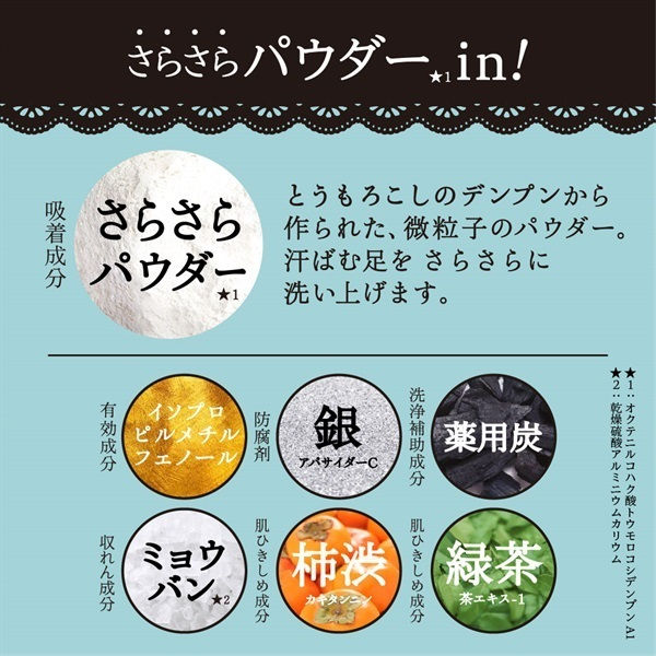 Thumbnail: (代購)日本Pelican SALALITO 足部消毒殺菌除臭清潔肥皂 身體其他部位適用 Medical Soap for Foot & Body 75g