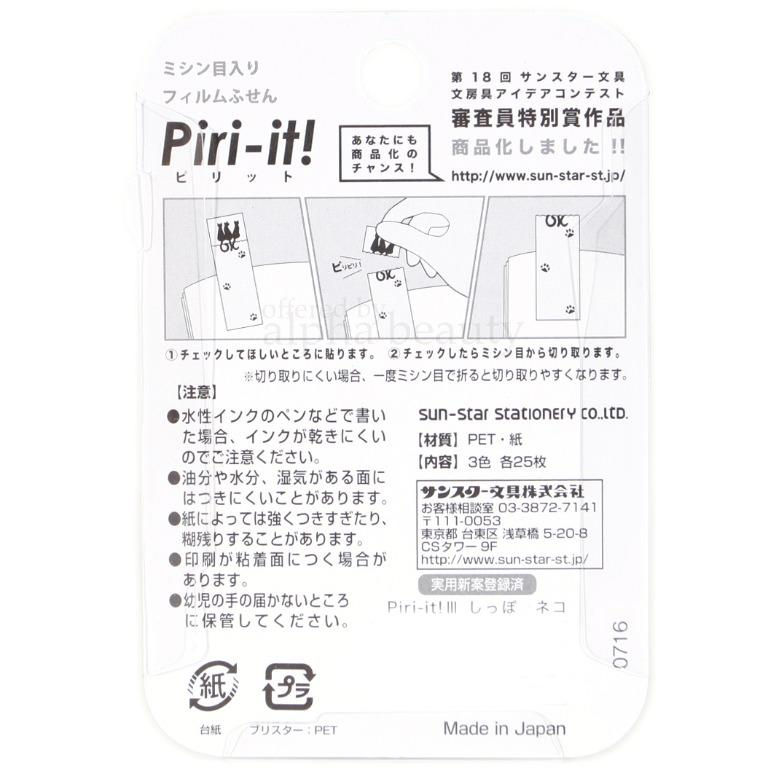 縮圖：日本精品文具 Sunstar Piri-it! 可愛貓咪半透明便條紙 便利貼 告示貼 Sticky Memo Strips