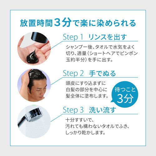 縮圖：(代購)日本Hoyu Men's Bigen 男士白髮用染髮護髮膏 Hair Color Rinse Coloring Conditioner 160g