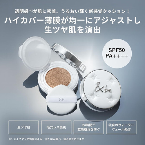 ファンデーション &be Cushion Foundation &be Japan Glow Cushion Foundation 12g SPF50 LDK by 河北裕介