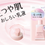 Thumbnail: 日本Kose高絲Urumina+亮膚防曬妝前乳隔離霜Pure Glow Oshiroi UV Milk Makeup Base 35g SPF50+ PA+++