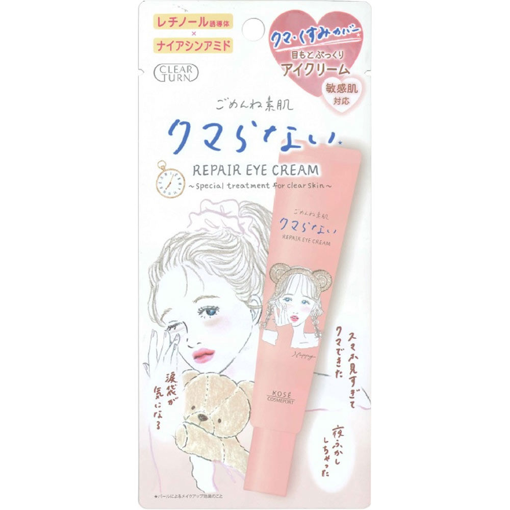 日本高絲 Kose Clear Turn 敏感肌適用去黑眼圈提亮修護眼霜 Repair Eye Cream for Sensitive Skin 20g LDK