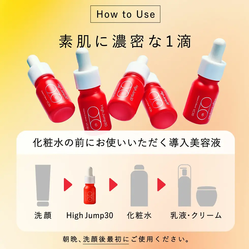 Thumbnail: (代購)日本SISI 思皙極效VC發光維他命C精華美容液 High Jump 30 Vitamin C Serum 10ml / 30ml LDK A級