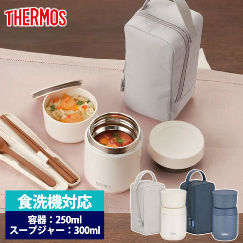 (代購)日本Thermos 膳魔師真空保溫保冷不銹鋼燜燒杯食物飯湯壺 保溫便當盒附手提收納袋 洗碗碟機相容 JEE Soup Lunch ...