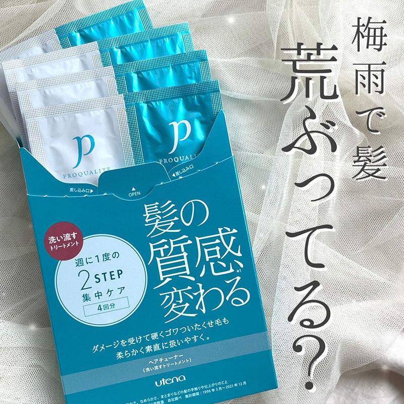 Thumbnail: utena Japan Proqualite Hair Turner Mask (12ml x 4 times) improve hair texture