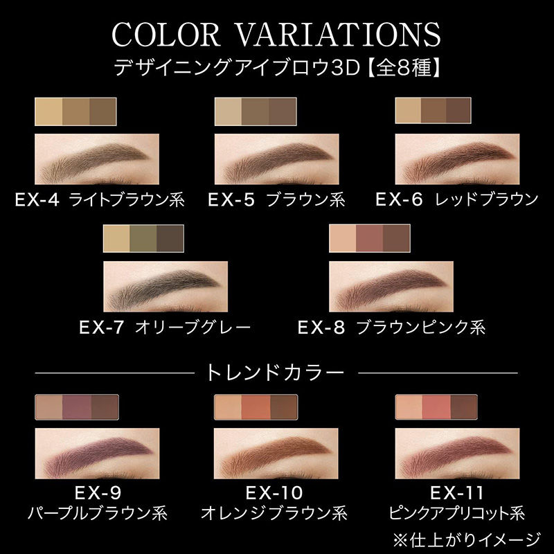 Thumbnail: 日本Kanebo Kate x 咒術迴戰 造型眉粉眉彩盤 Designing Eyebrow 3D Powder Palette 限量版