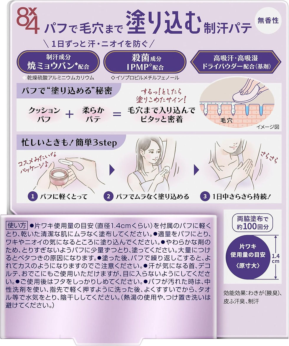 縮圖：Kao Japan 8x4 Deodorant Antiperspirant Putty with Puff (25g/.83oz.)