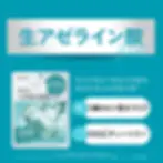 縮圖：(代購)日本Yunth 天然美容成分護理保濕面膜 Azelaic Acid 壬二酸 100 Pure AZ Face Mask (7片/132ml)