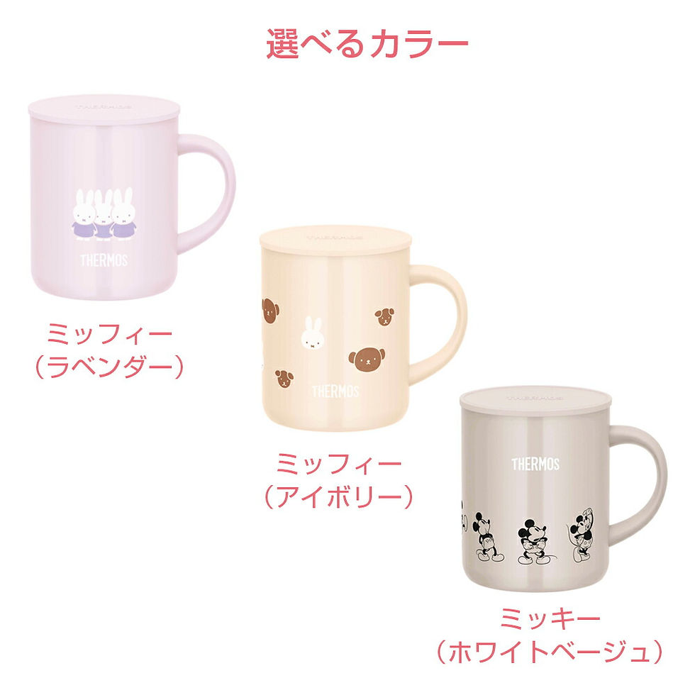 縮圖：(代購)日本 Thermos x Miffy & Boris / Disney 米奇老鼠 Mickey 膳魔師不鏽鋼真空保冷保溫咖啡杯附杯蓋 350ml