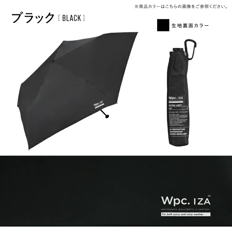 縮圖：(代購)日本wpc IZA ULTRA LIGHT 超輕量 完全遮光 防曬UV 晴雨兼用 小巧緊湊 縮骨遮短雨傘 附登山扣 Umbrella 128g