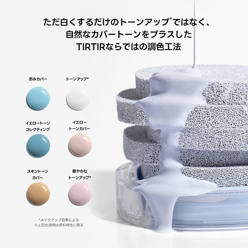 Thumbnail: (代購)韓國TIRTIR Mask Fit Tone Up Essence Blue Cushion 透亮調色美肌氣墊粉底連盒 SPF50+PA++++ 15g