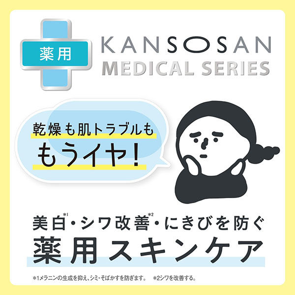 縮圖：BCL Japan Kansosan Moisture Essence Cream (50g/1.7oz.) LDK No.1