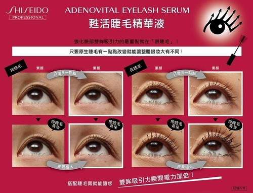 Shiseido Japan Adenovital Eyelash Lash Serum (6g/.2oz