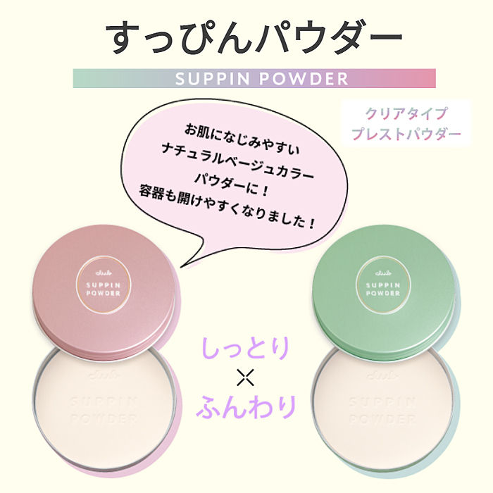 Thumbnail: 日本 Club Cosmetics 24小時出浴素顏保濕蜜粉餅 24H Skincare Clear Face Powder C 26g