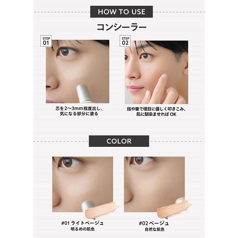 Thumbnail: (代購)日本LIPPS Face Styling 男士臉部造型隱形毛孔控油遮瑕膏 Concealer Stick 6.5g