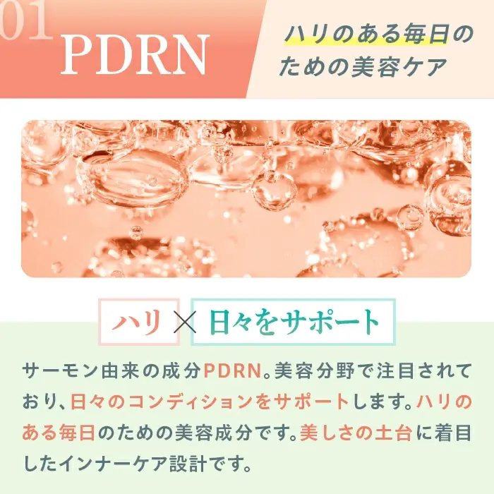 Thumbnail: (代購)日本Pill Box 飲用美活系列 PDRN美肌丸 NMN 透明質酸 蝦紅素 膠原蛋白 神經醯胺 美容營養補充品 Beauty Supplement