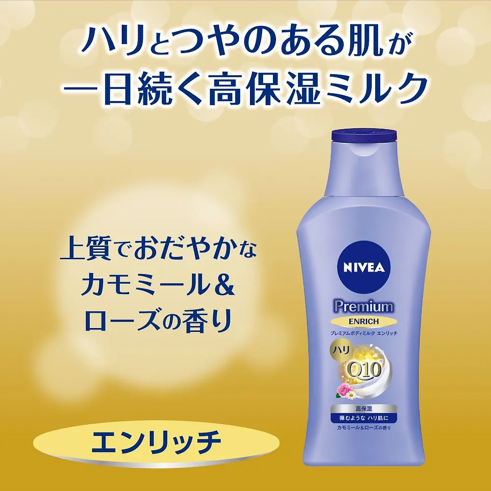 縮圖：日本製 Nivea Premium Body Milk 特級高保濕身體潤膚乳 190/200g - Made in Japan