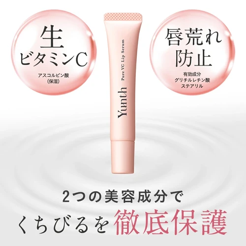 Yunth Japan Pure VC Vitamin C Lip Serum 8g LDK Best Buy No.1