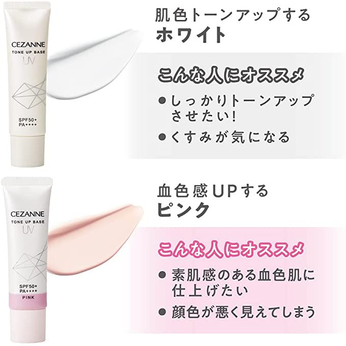 縮圖：日本CEZANNE 白肌提亮防曬隔離霜 UV Tone Up Makeup Base Primer 30g SPF50+PA++++[粉紅 Pink]