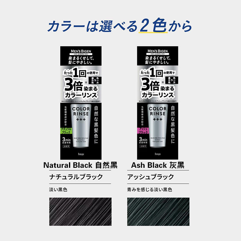 Thumbnail: (代購)日本Hoyu Bigen 美源 Color Rinse+++男仕增色護髮素 Hair Color Treatment Cream 120g