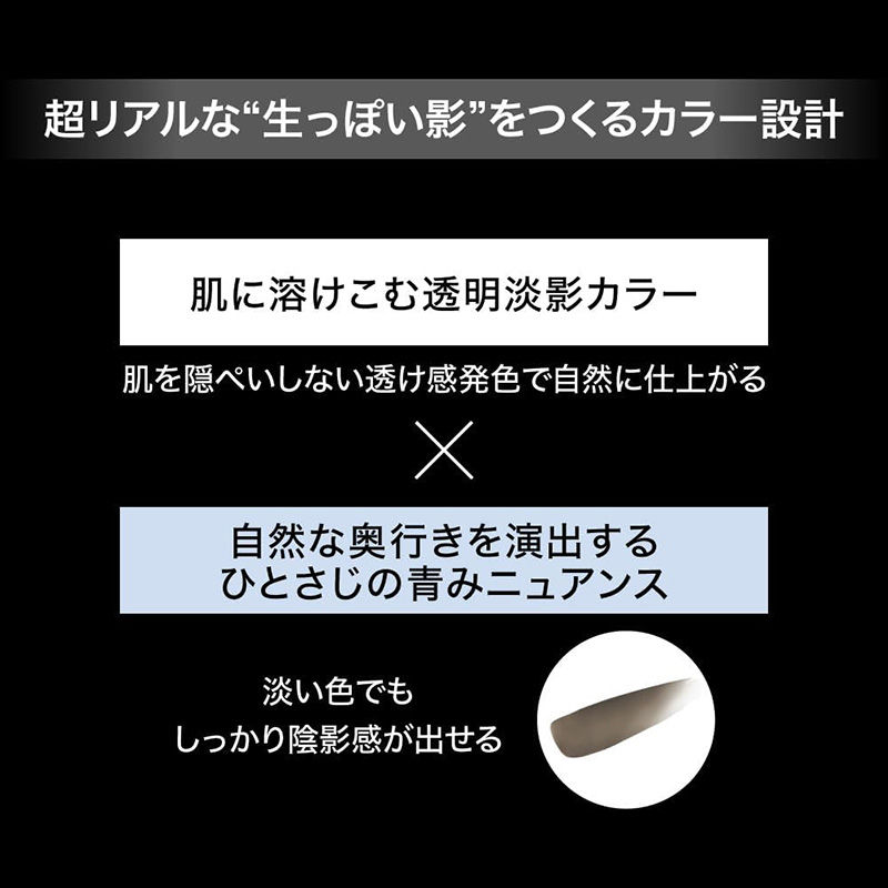 縮圖：Kanebo Japan Kate Real Shade Stick (contour shading) 3.3g